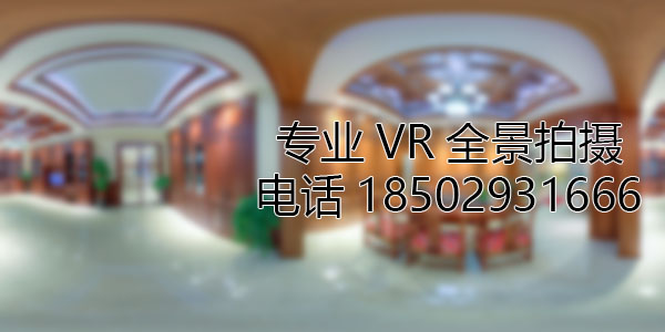 黄陵房地产样板间VR全景拍摄